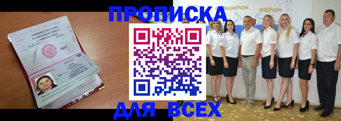 временная регистрация госуслуги в Армянске