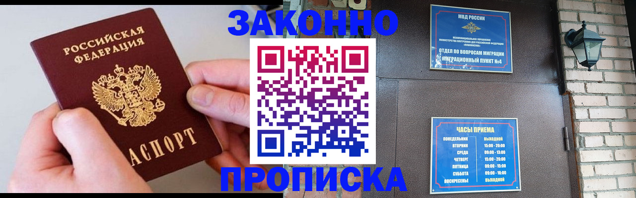 миграционный учет в Армянске