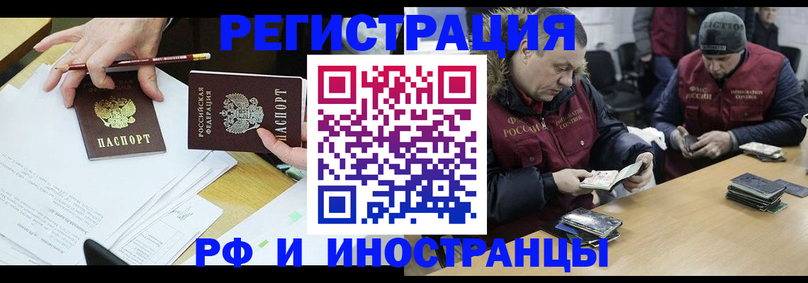 временная регистрация недорого в Армянске